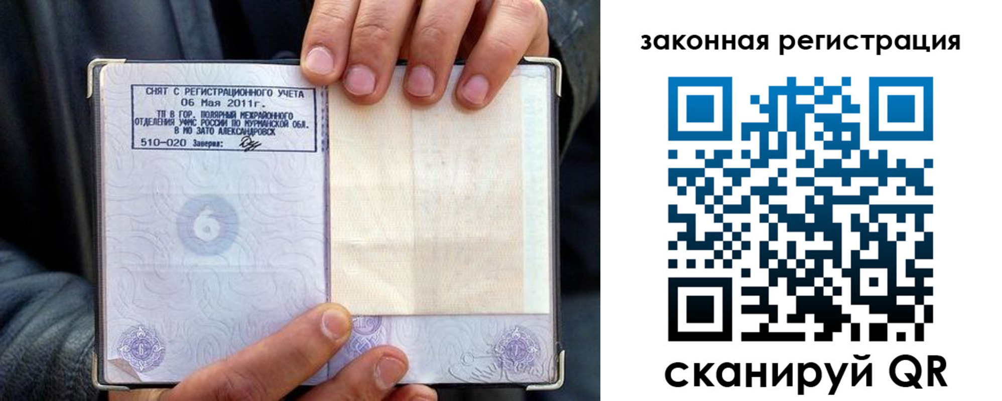 временная регистрация адрес в Асино