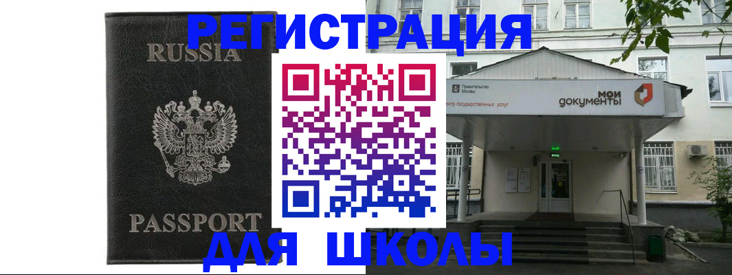 прописка от собственника в Асино