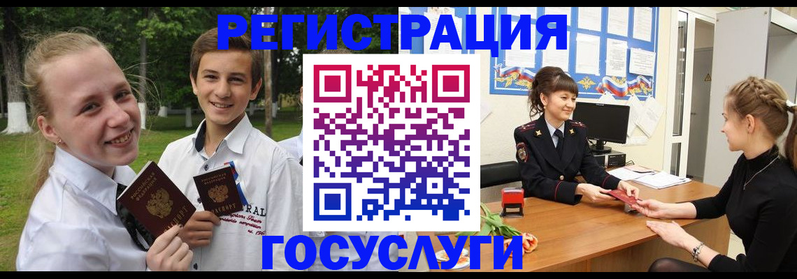 временная регистрация законно в Асино