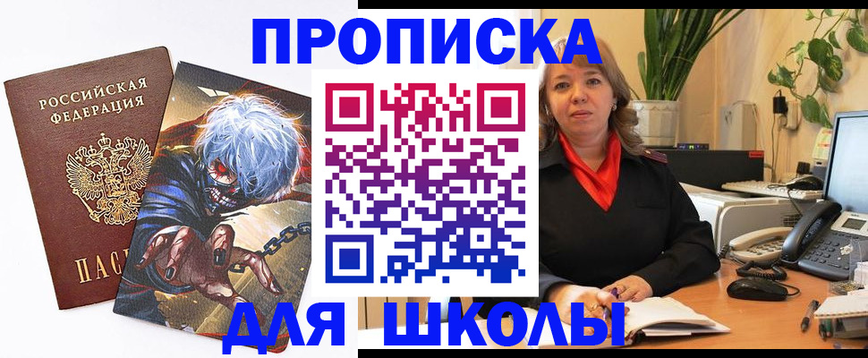 прописка для кредита в Асино